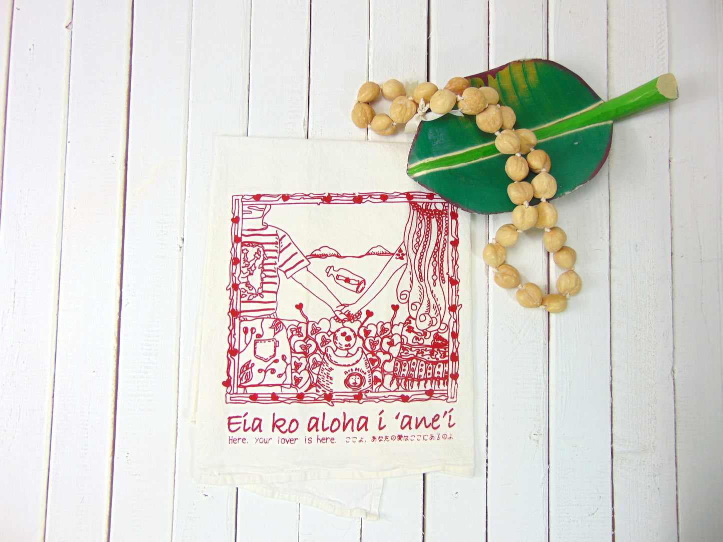 Flour Sack Kitchen Tea Towel "Kailua Beach"
